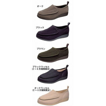 ★最大P24倍★ 10/19-10/26【全国配送可】-快歩主義 M003 紳士用 / 26.5cm ブラックラッセル(春夏期間限定色) アサヒシューズ 1ケ JAN4963507123480 kt214706 (課税)-【介護福祉用具】