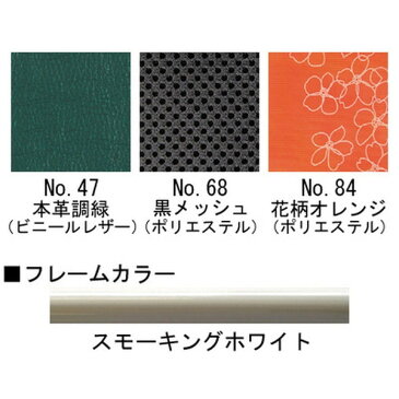 ★最大P24倍★ 11/4-11/10【全国配送可】-アルミ介助車いす 高床タイプ スイングアウト式 オプションフレーム:スモーキングホワイト / AYO16-50-47 No.47 カワムラサイクル 1ケ JAN4514133052677 kt262486 取寄品(非課税)-【介護福祉用具】