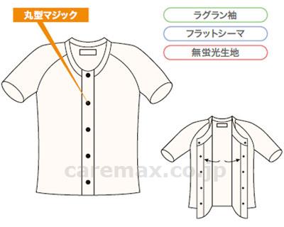 ★いまだけ！ポイント最大16倍★【全国配送可】-TioTio前開き半袖　紳士用 TT13　M 神戸生絲　JAN 4971751430681 kt223128 取寄品 衣類 インナー 下着(上半身)-【介護福祉用具】