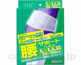 【病院専用商品】 ● FC腰サポートベルト 42801　L〜LL●メーカー名 白十字●商品説明 ・2枚の指圧版と2本のベルトが腰部を左右からしっかりサポートします。・やわらかいナイロンメッシュ生地を採用し、装着時のムレを軽減します。・長いマジックテープで広範囲のサイズ調節が可能です。●商品仕様 ●ウエストサイズ目安／S-M：約65〜85cm、L-LL：約85〜100cm●24●JAN 4987603428010● 衣類　サポーター 腰・骨盤介護　病院　クリニック　診療所　グループホーム　訪問看護　訪問介助　介助　居宅　施設　福祉　インボイス対応　適格請求書 ★お見積りはこちらから★★月島堂はインボイス対応済！インボイスのご請求書、領収書をご発行可能です。★業界最安値に挑戦！専門店ならではの納得価格。★創業25年の信頼と実績！★多くのお客様に選ばれ、累積受注件数35000件突破！★月島堂は90％以上のお客様にご納得いただいております。★お気軽にお見積もりご依頼下さい★お見積りはこちらから★