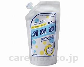 ★ポイント最大16倍★【全国配送可】-H・L・Sポータブルトイレ用消臭液　詰替え用 450mL ローヤル化工　JAN 4986084807093 kt268974 取寄品 排泄関連 トイレ周辺用具 消臭液・消臭剤-【介護福祉用具】