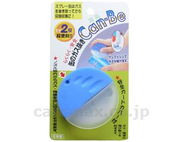 いまだけ!★ポイント最大15倍★【全国配送可】-缶のガス抜き / CB-24B サンクラフト JAN 4560157860248 kt276930 取寄品 日常生活 ADL用品 その他(ADL用品)-【介護福祉用具】