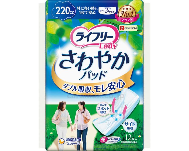 ★いまだけ！ポイント最大16倍★-ライフリー　さわやかパッド　特に多い時も1枚で安心用 55947→50399　12枚 ユニ・チャーム　JAN 4903111524143 kt282909 取寄品 排泄関連 紙おむつ 軽失禁パッド-