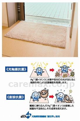 いまだけ！★ポイント最大15倍★【全国配送可】-Ag+快適バスマット　60×90cm / MR-148-140　ベージュ テラモト　JAN kt306578 取寄品 入浴関連 バスマット・バスシート その他(バスマット・バスシート)-【介護福祉用具】