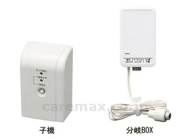 いまだけ!★ポイント最大15倍★【全国配送可】-CAREai ナースコール連動 超音波離床センサーセット 無線タイプ / アイホン2P+ベルト ハカル プラス JAN kt323219 取寄品 日常生活 報知装置 ナースコール連動-【介護福祉用具】
