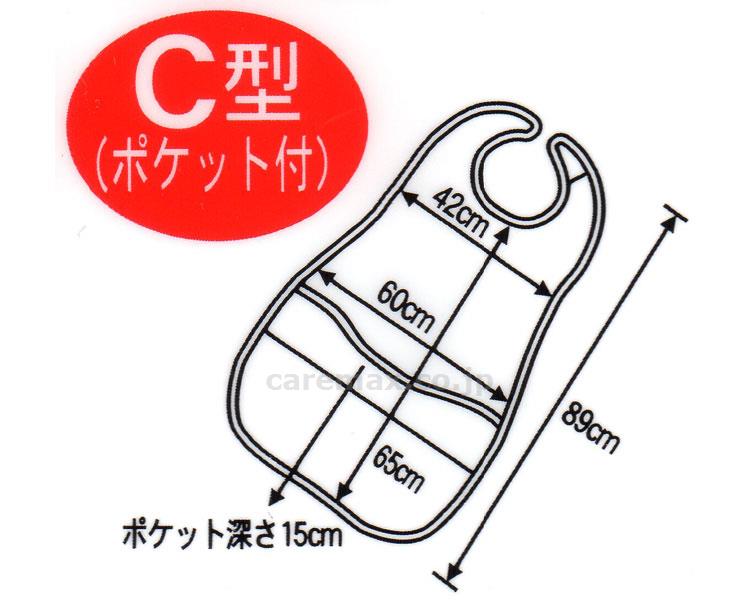 ★12/19-26 最大P27倍★【全国配送可】-食事用エプロン　C型ポケット付 フルーツ柄グリーン 岡山三誠　JAN 4906179100557 kt349511 取寄品 食事関連 食事用エプロン 食事用エプロン-【介護福祉用具】