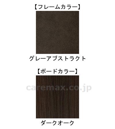 パラマウントベッド『インタイム1000電動リモートコントロールベッド（RQｰ1133SC）』