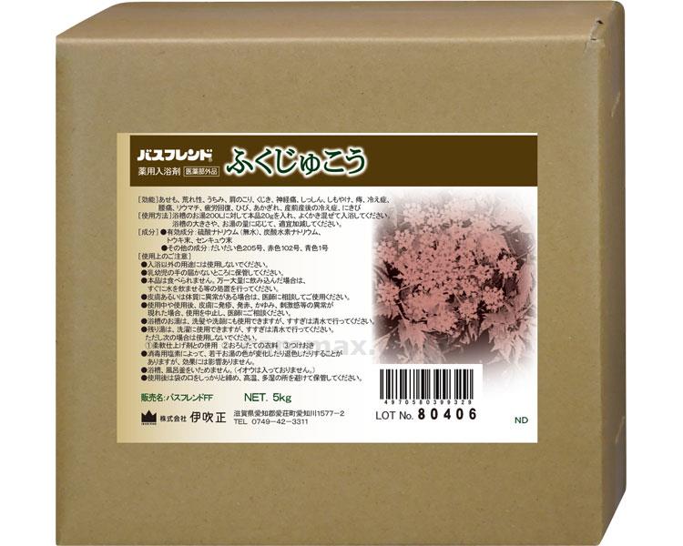 【病院専用商品】 ● 薬用入浴剤　バスフレンド 5kg　ふくじゅこう●メーカー名 伊吹正●商品説明 ・業務用なので色も香りも長持ち。浴槽の衛生管理、ボイラーや配管などへの影響にも配慮しています。●商品仕様 ●内容量／5kg●成分／硫酸ナトリウム、炭酸水素ナトリウム、他●効能効果／疲労回復、痔、あせも、神経痛、荒れ性、ひび、リウマチ、冷え症、産前産後の冷え症、あかぎれ、腰痛、しっしん、肩こり、うちみ、くじき、しもやけ、にきび●生産国／日本●医薬部外品●JAN 4970580399329● 入浴関連　入浴剤 介護　病院　クリニック　診療所　グループホーム　訪問看護　訪問介助　介助　居宅　施設　福祉　インボイス対応　適格請求書 ★お見積りはこちらから★★月島堂はインボイス対応済！インボイスのご請求書、領収書をご発行可能です。★業界最安値に挑戦！専門店ならではの納得価格。★創業25年の信頼と実績！★多くのお客様に選ばれ、累積受注件数35000件突破！★月島堂は90％以上のお客様にご納得いただいております。★お気軽にお見積もりご依頼下さい★お見積りはこちらから★