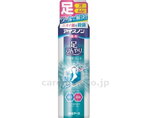 ★いまだけ！ポイント最大16倍★【全国配送可】-アイスノン　足ひんやりデオドラント 80g 白元アース　JAN 4902407024558 kt392623 取寄品 健康管理 健康管理のその他 その他(健康管理のその他)-【介護福祉用具】