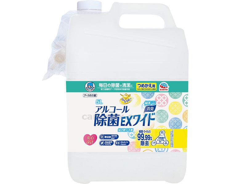 ★いまだけ！ポイント最大16倍★-ヘルパータスケ　アルコール除菌EXワイド つめかえ　5L アース製薬　JAN 4901080583314 kt402955 取寄品 住環境用品 消耗品 除菌・消臭剤-