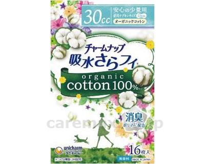 ★11/21-27 P最大27倍★【全国配送可】-CN吸水さらフィ　オーガニックコットン　少量用 57758→57492　16枚 ユニ・チャーム　JAN 4903111585700 kt412517 取寄品 排泄関連 紙おむつ 軽失禁パッド-【介護福祉用具】
