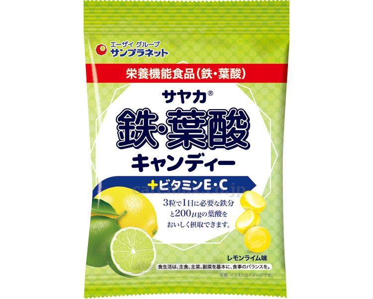 いまだけ！★ポイント最大14倍★【全国配送可】-サヤカ鉄・葉酸キャンディー / 65g　レモンライム味 サンプラネット　JAN 4973877101001 kt421586 取寄品 食事関連 介護食・健康食品 機能系食品-【介護福祉用具】