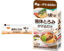 ★7/19-26 P最大27倍★【全国配送可】-液体トロミ カケルダケ 14g×14包 ピジョン JAN 4902508180726 kt460088 取寄品 食事関連 介護食・健康食品 とろみ調整-【介護福祉用具】