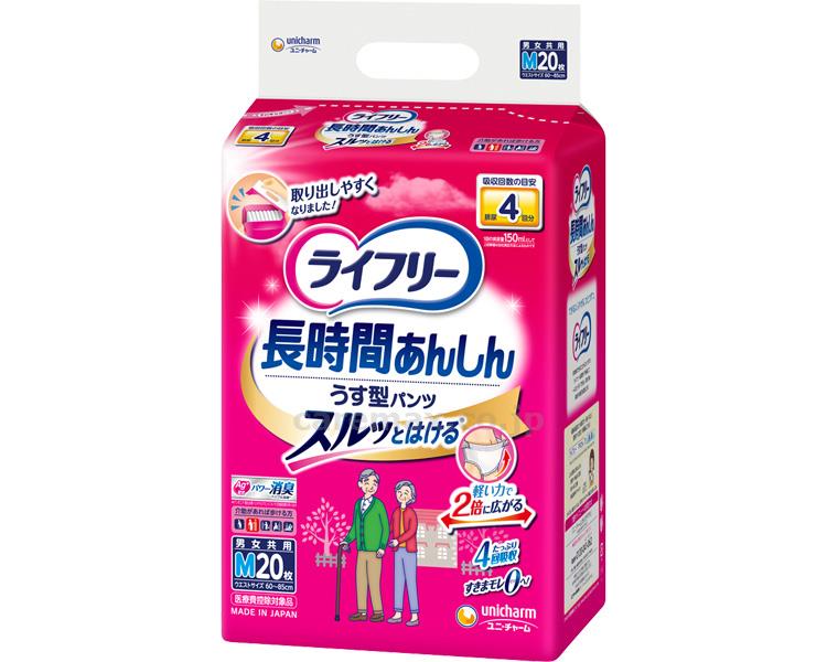 【病院専用商品】 ● ライフリー長時間あんしんうす型パンツ　M 56903→56406　20枚（4）●メーカー名 ユニ・チャーム●商品説明 ・スルッとはける、介助があれば歩ける方のための、うす型で長時間モレずに安心なパンツです。※パッケージ・品番は予告なく変更する場合がございます。●商品仕様 ●ウエストサイズ／60〜85cm●吸水量目安／約600cc●日常生活動作レベル／2_介助があると歩ける・座れる●4●JAN 4903111537594● 排泄関連　紙おむつ パンツタイプ介護　病院　クリニック　診療所　グループホーム　訪問看護　訪問介助　介助　居宅　施設　福祉　インボイス対応　適格請求書 ★お見積りはこちらから★★月島堂はインボイス対応済！インボイスのご請求書、領収書をご発行可能です。★業界最安値に挑戦！専門店ならではの納得価格。★創業25年の信頼と実績！★多くのお客様に選ばれ、累積受注件数35000件突破！★月島堂は90％以上のお客様にご納得いただいております。★お気軽にお見積もりご依頼下さい★お見積りはこちらから★