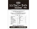 ★ポイント最大16倍★【全国配送可】-取扱説明書（シンフォニーライト） / L-2 島製作所　JAN kt298019 取寄品 歩行関連 歩行関連のその他 その他(歩行関連のその他)-【介護福祉用具】