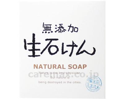 ★いまだけ！ポイント最大16倍★【全国配送可】-無添加生石けん MTN　80g マックス　JAN 4902895012792 kt317580 取寄品 入浴関連 清拭剤 固形石鹸-【介護福祉用具】