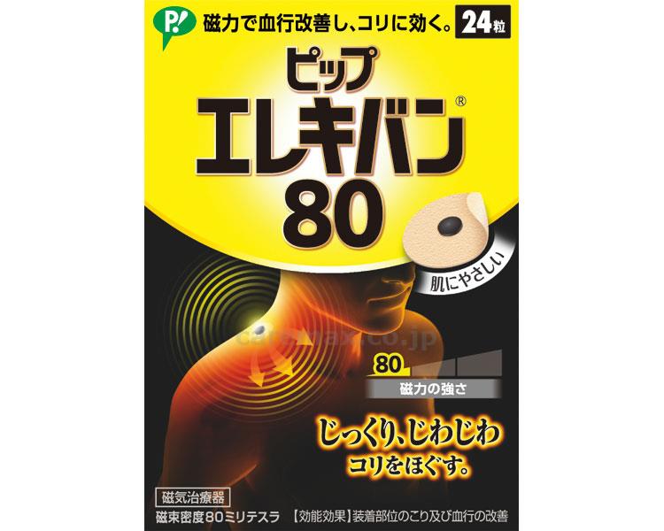 ★いまだけ！ポイント最大16倍★【