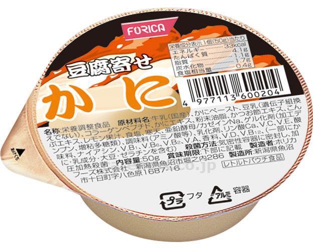 ★いまだけ！ポイント最大16倍★【全国配送可】-豆腐寄せ　かに / 50g ホリカフーズ　JAN 4977113600204 kt324711 取寄品 食事関連 介護食・健康食品 機能系食品-【介護福祉用具】