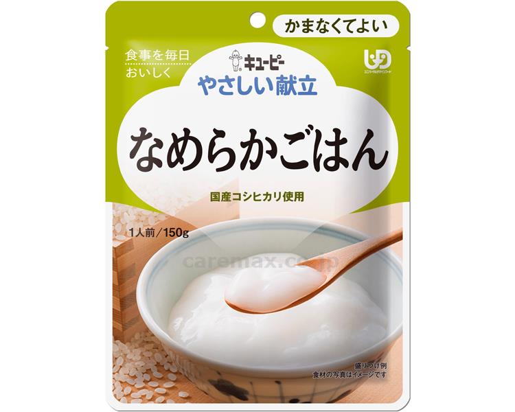 ★12/19-26 最大P27倍★【全国配送可】-Y4-14　やさしい献立　なめらかごはん 47224　150g キユーピー　JAN 4901577056789 kt336186 取寄品 食事関連 介護食・健康食品 かまなくてよい-【介護福祉用具】