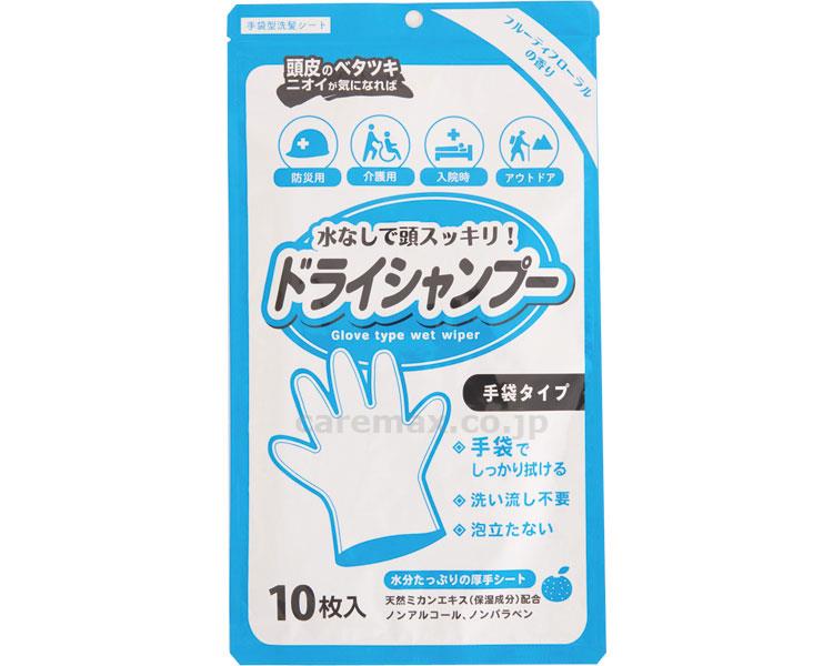 ★2/4-10 P最大27倍★【全国配送可】-シャンプー手袋 D00015　10枚入 本田洋行　JAN 4580235600146 kt342548 取寄品 入浴関連 清拭剤 ドライシャンプー-【介護福祉用具】