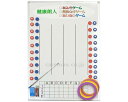 ★ポイント最大16倍★【全国配送可】-健康朗人ゲーム アルファメディカル JAN 4571184800169 kt357672 取寄品 健康管理 レクリエーショ...