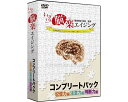 ★5/9-16 P最大27倍★【全国配送可】-イキイキ脳楽エイジング コンプリートパック RI804C271 DVD13枚+副読本 リオ JAN 4560342...