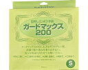 ★8/4-11 P最大27倍★【全国配送可】-ガードマックス200 TO-1A ナチュラル S 200枚入 ホワイトマックス JAN 4989496541012...