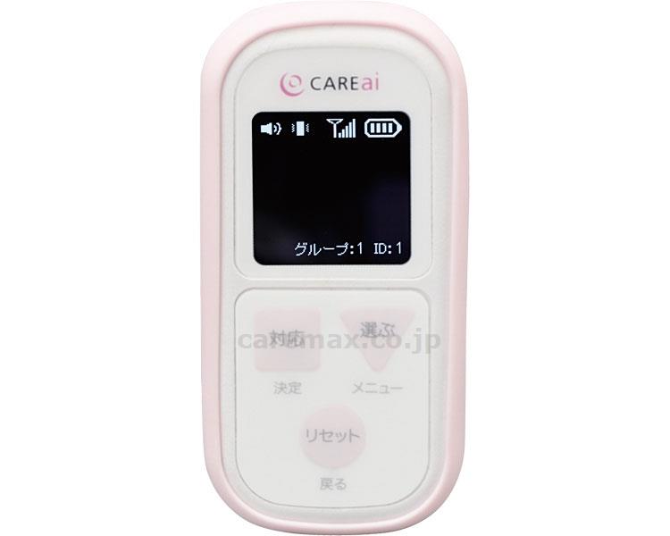 【病院専用商品】 ● CAREaiスタンダードS用ペンダント Ci-P2●メーカー名 ハカル　プラス●商品説明 ・離床情報を遠隔受信が可能な端末。連携機能でスタッフの鉢合わせを防止。・生活防水・防塵仕様、衝撃を和らげるシリコンカバー付き。●商品仕様 ●サイズ／幅4.5×奥行1.89×高さ9.3cm●重さ／60g●材質／ABS樹脂難燃性V0（本体）シリコンカバー付き●電源／リチウムイオン電池3.7V●信号処理の方式／親機（別）より無線：距離100m●警報の方法／部屋番号表示・電子音・バイブレーション●セット内容／ペンダント、充電用ACアダプタ●JAN 4571450150950● 日常生活　報知装置 介護　病院　クリニック　診療所　グループホーム　訪問看護　訪問介助　介助　居宅　施設　福祉　インボイス対応　適格請求書 ★お見積りはこちらから★★月島堂はインボイス対応済！インボイスのご請求書、領収書をご発行可能です。★業界最安値に挑戦！専門店ならではの納得価格。★創業25年の信頼と実績！★多くのお客様に選ばれ、累積受注件数35000件突破！★月島堂は90％以上のお客様にご納得いただいております。★お気軽にお見積もりご依頼下さい★お見積りはこちらから★