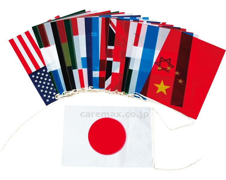 ★いまだけ！ポイント最大16倍★【全国配送可】-万国旗SS20 B-6336　20カ国1組 トーエイライト　JAN 4518891072021 kt363961 取寄品 健康管理 レクリエーション (レクリエーション)-【介護福祉用具】