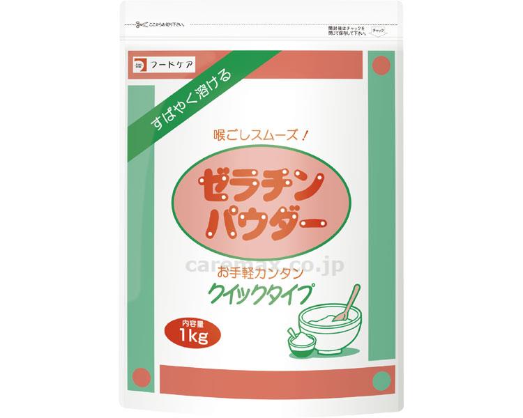 ★いまだけ！ポイント最大16倍★【全国配送可】-ゼラチンパウダークイックタイプ 1kg フードケア　JAN 4528457000337 kt386071 取寄品 食事関連 介護食・健康食品 機能系食品-【介護福祉用具】