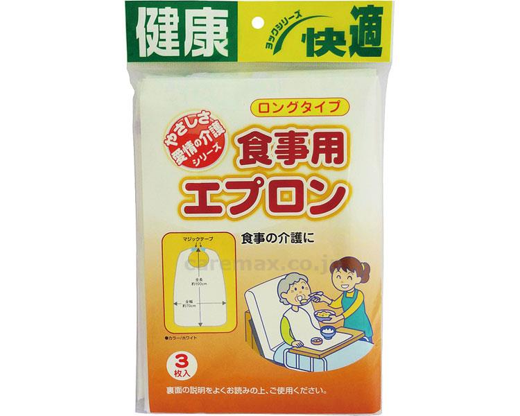 【病院専用商品】 ● 食事用エプロン　ロングタイプ 3枚入●メーカー名 イーアンドワイ●商品説明 ●商品仕様 ●40●JAN 4580179941435● 食事関連　食事用エプロン 介護　病院　クリニック　診療所　グループホーム　訪問看護　訪問介助　介助　居宅　施設　福祉　インボイス対応　適格請求書 ★お見積りはこちらから★★月島堂はインボイス対応済！インボイスのご請求書、領収書をご発行可能です。★業界最安値に挑戦！専門店ならではの納得価格。★創業25年の信頼と実績！★多くのお客様に選ばれ、累積受注件数35000件突破！★月島堂は90％以上のお客様にご納得いただいております。★お気軽にお見積もりご依頼下さい★お見積りはこちらから★