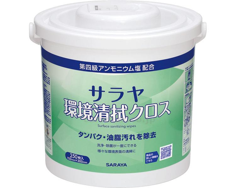 ★6/22-27 P最大27倍★【全国配送可】-サラヤ環境清拭クロス 44167　250枚容器 サラ