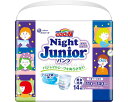 ★ポイント最大16倍★【全国配送可】-グーン ナイトジュニアパンツ 20863468 14枚 大王製紙 JAN 4902011859881 kt418796 取...