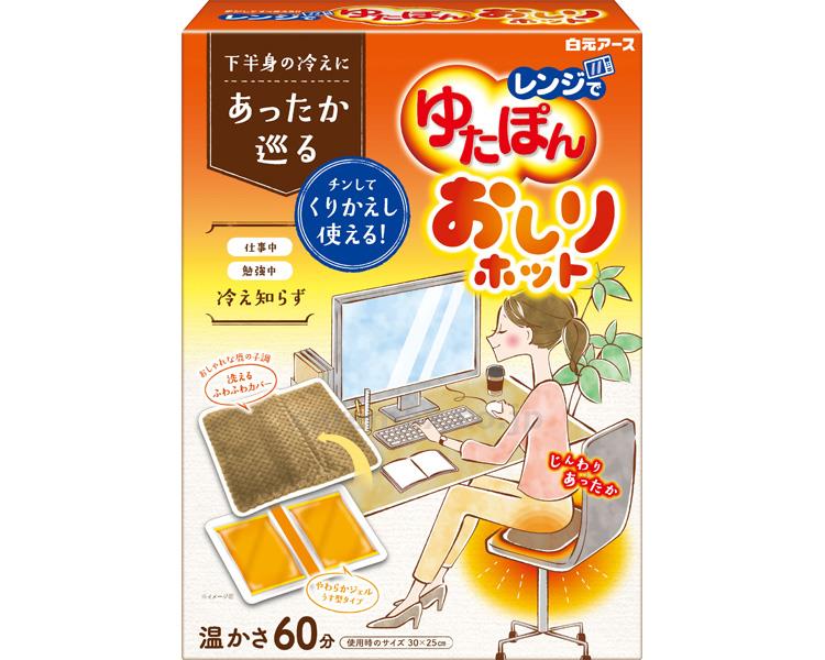 ★いまだけ！ポイント最大16倍★【全国配送可】-レンジでゆたぽん　おしりホット 33053-0 白元アース　JAN 4902407330536 kt419357 取寄品 健康管理 リラクゼーション 温冷具-【介護福祉用具】のサムネイル