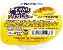 ★7/19-26 P最大27倍★【全国配送可】-アイソカルゼリーハイカロリー 66g スイートポテト味 ネスレ日本ネスレヘルスサイエンスカンパニー JAN 4987788050365 kt420883 取寄品 食事関連 介護食・健康食品 食品-【介護福祉用具】