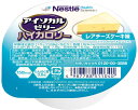 ★7/4-11 P最大27倍★【全国配送可】-アイソカルゼリーハイカロリー 66g レアチーズケーキ味 ネスレ日本ネスレヘルスサイエンスカンパニー JAN 4987788511040 kt420888 取寄品 食事関連 介護食・健康食品 食品-【介護福祉用具】