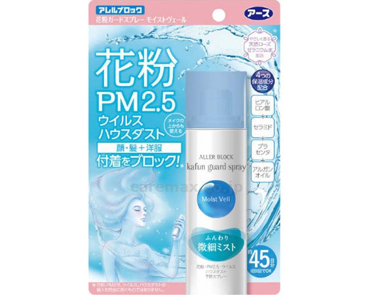 ★ポイント最大16倍★【全国配送可】-花粉ガードスプレー　モイストヴェール 75mL アース製薬　JAN 49010..