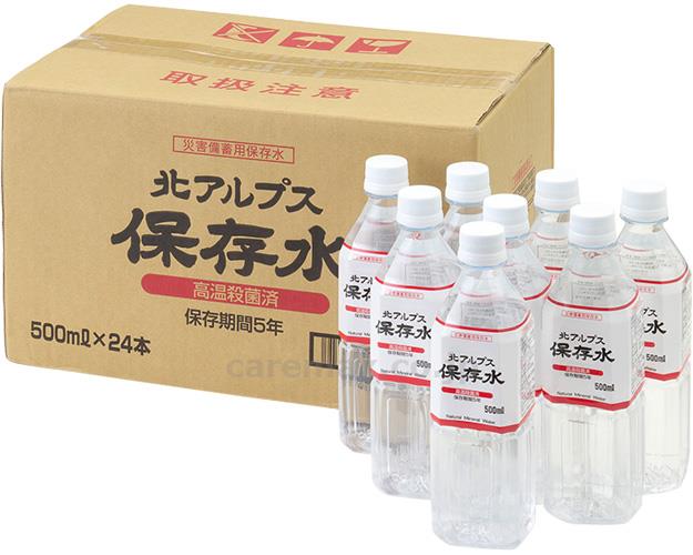 【病院専用商品】 ● 北アルプス保存水 No.56200　500mL×24本●メーカー名 大観峯●商品説明 ・災害時の備蓄用に開発された「北アルプス保存水」は、最長5年の保存期間を有します。・ラベル裏には、災害伝言ダイヤル171の利用方法なども書かれており、万一の事態への備えに最適です。●商品仕様 ●原材料／水（深井戸水）●24●JAN 4517413000207● 　リスクマネジメント 非常食介護　病院　クリニック　診療所　グループホーム　訪問看護　訪問介助　介助　居宅　施設　福祉　インボイス対応　適格請求書 ★お見積りはこちらから★★月島堂はインボイス対応済！インボイスのご請求書、領収書をご発行可能です。★業界最安値に挑戦！専門店ならではの納得価格。★創業25年の信頼と実績！★多くのお客様に選ばれ、累積受注件数35000件突破！★月島堂は90％以上のお客様にご納得いただいております。★お気軽にお見積もりご依頼下さい★お見積りはこちらから★