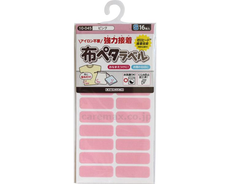 ★いまだけ！ポイント最大16倍★【全国配送可】-布ペタラベル ピンク　Sサイズ KAWAGUCHI　JAN 4972440100458 kt457043 取寄品 衣類 衣類小物 (衣類小物)-【介護福祉用具】