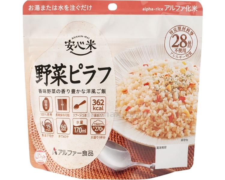 ★6/4-11 P最大26倍★【全国配送可】-安心米　野菜ピラフ / 100g（15） アルファー食品　JAN kt475035 取寄品 その他 リスクマネジメント 非常食-【介護福祉用具】