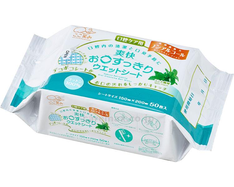 ★いまだけ！ポイント最大16倍★【全国配送可】-爽快お口すっきりウエットシート　50枚入 1156993　ミント風味 ハクゾウメディカル　JAN 4958286079967 kt475538 取寄品 食事関連 口腔ケア用品 口腔ティッシュ-【介護福祉用具】