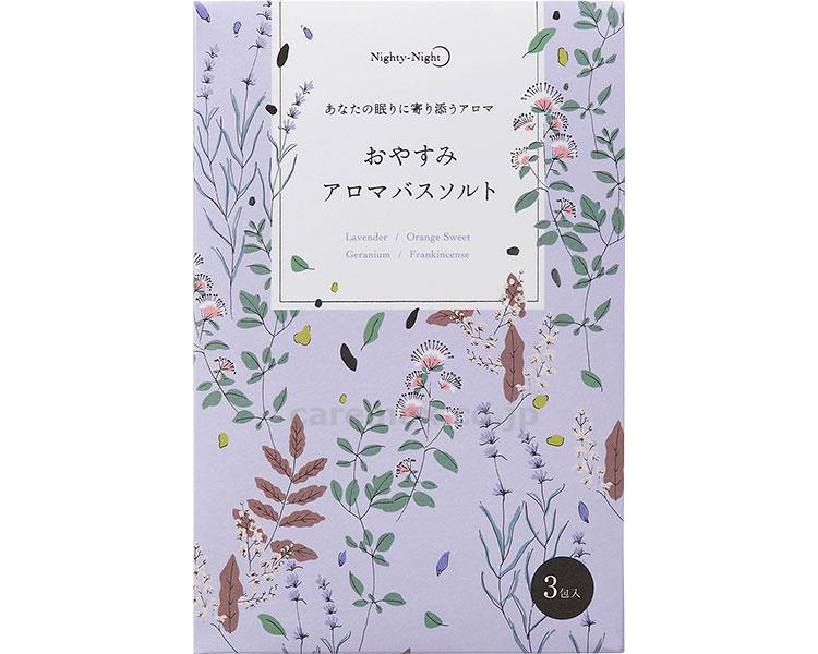 【病院専用商品】 ● おやすみアロマバスソルト　40g×3包 63192　ラベンダーベース●メーカー名 デイリーアロマジャパン●商品説明 ・おやすみ前に心地よいと感じる香りをブレンド。・夜へいざなう、眠りにつくまでのリラックスタイムを演出。香りはこだわりのハーブから抽出した植物由来100％エッセンシャルオイルブレンド。●商品仕様 ●成分／海塩、アルガニアスピノサ核油、ラベンダー油（※）、オレンジ果皮油（※）、ニオイテンジクアオイ油（※）、ニュウコウジュ油（※）（※植物から抽出した精油を使用しています）●配合精油／真正ラベンダー、オレンジ・スイート、ゼラニウム、フランキンセンス●使用回数／全身浴3回分●33●JAN 4977369631922● 入浴関連　入浴剤 介護　病院　クリニック　診療所　グループホーム　訪問看護　訪問介助　介助　居宅　施設　福祉　インボイス対応　適格請求書 ★お見積りはこちらから★★月島堂はインボイス対応済！インボイスのご請求書、領収書をご発行可能です。★業界最安値に挑戦！専門店ならではの納得価格。★創業25年の信頼と実績！★多くのお客様に選ばれ、累積受注件数35000件突破！★月島堂は90％以上のお客様にご納得いただいております。★お気軽にお見積もりご依頼下さい★お見積りはこちらから★