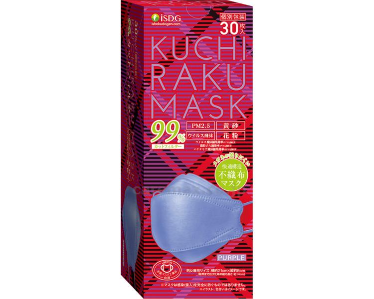 ★いまだけ！ポイント最大16倍★【全国配送可】-KUCHIRAKU　MASK　30枚入 / パープル 医食同源ドットコム　JAN 4562355181255 kt478477 取寄品 医療・施設 マスク 三層-【介護福祉用具】