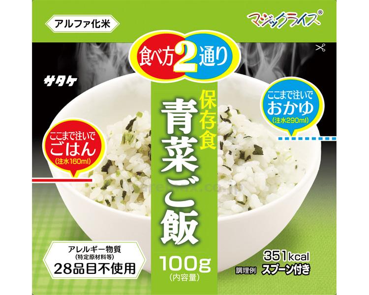 ★6/4-11 P最大26倍★【全国配送可】-マジックライス　保存食　青菜飯 1FMR31011AC　100g サタケ　JAN 4531717310114 kt485385 取寄品 その他 リスクマネジメント 非常食-【介護福祉用具】