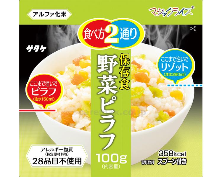 ★いまだけ！ポイント最大16倍★【全国配送可】-マジックライス　保存食　野菜ピラフ 1FMR31038ZC　100g サタケ　JAN 4531717310381 kt485400 取寄品 その他 リスクマネジメント 非常食-【介護福祉用具】