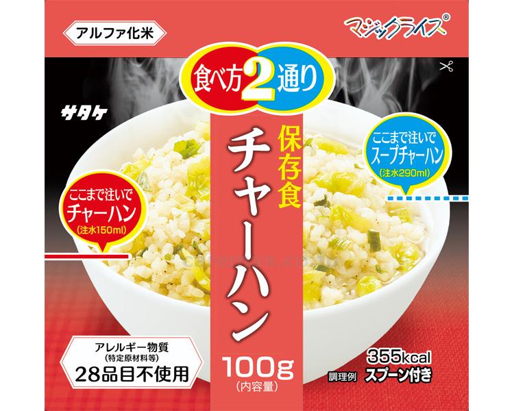 ★いまだけ！ポイント最大16倍★【全国配送可】-マジックライス　保存食　チャーハン 1FMR31039ZC　100g サタケ　JAN 4531717310398 kt485403 取寄品 その他 リスクマネジメント 非常食-【介護福祉用具】