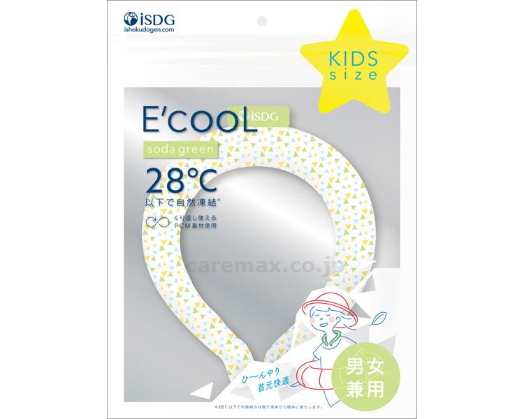 楽天【文具の月島堂】楽天市場店★5/23-27 P最大27倍★【全国配送可】-ECOOL（イークール） / キッズサイズ　ソーダグリーン 医食同源ドットコム　JAN 4562355182245 kt488463 取寄品 健康管理 リラクゼーション 温冷具-【介護福祉用具】