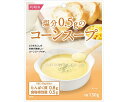 ★7/19-26 P最大27倍★【全国配送可】-塩分0.5gノコーンスープ 130g ホリカフーズ JAN 4977113650209 kt419248 取寄品 食事関連 介護食・健康食品 機能系食品-【介護福祉用具】
