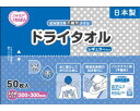 ★ポイント最大16倍★【全国配送可】-エルモアイチバンドライタオル 482091 レギュラー 50枚 カミ商事 JAN 4971633171619 kt4747...