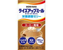 【病院専用商品】 ● ライズアップミール栄養調整ゼリー コーヒー風味　135g●メーカー名 ●商品説明 ・美味しく簡単にエネルギー、たんぱく質、亜鉛が補給できるゼリーです。●商品仕様 ●サイズ ●カラー ●原材料／食用精製加工油脂（国内製造）、脱脂粉乳、砂糖、デキストリン、クリーム、ゼラチン、寒天／カゼインNa、香料、乳化剤、カラメル色素、pH調整剤、安定剤（カラギナン）、グルコン酸亜鉛、V.C、ナイアシン、パントテン酸Ca、V.B1、V.B6、V.B2、葉酸、V.B12、（一部に乳成分・ゼラチンを含む）●栄養成分／（1本（135g）当たり）エネルギー300kcal、たんぱく質8.4g、亜鉛4.2mg●アレルギー／乳成分・ゼラチン●賞味期限／製造後180日● 24●JAN 4902837106060● 食事関連　介護食・健康食品 食品介護　病院　クリニック　診療所　グループホーム　訪問看護　訪問介助　介助　居宅　施設　福祉　インボイス対応　適格請求書 ★お見積りはこちらから★★月島堂はインボイス対応済！インボイスのご請求書、領収書をご発行可能です。★業界最安値に挑戦！専門店ならではの納得価格。★創業25年の信頼と実績！★多くのお客様に選ばれ、累積受注件数35000件突破！★月島堂は90％以上のお客様にご納得いただいております。★お気軽にお見積もりご依頼下さい★お見積りはこちらから★